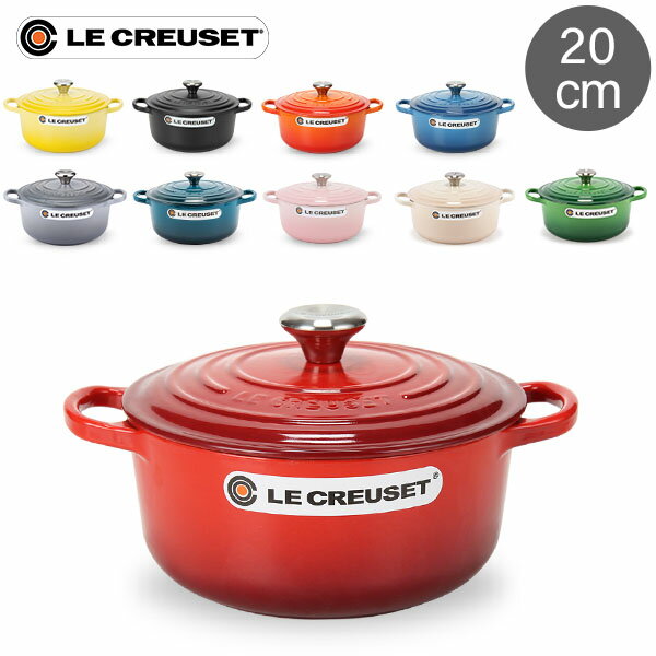 ルクルーゼ ココットロンド ル・クルーゼ ルクルーゼ Le Creuset 両手鍋 シグニチャー ココットロンド 20cm 200mm ホーロー鍋 おしゃれ SIGNATURE Cocotte Ronde キッチン用品