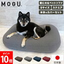 \GWも毎日配送ですぐに届く/ モグ MOGU 雲にのるペットソファ スクエア 本体 カバーセット S ペットソファ 防水カバー付き ペットベッド 犬 猫 ペッ...