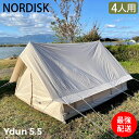 \マラソン期間P20倍/ NORDISK ノルディスク Ydun ユドゥン 5.5 ナチュラル 142022 テント キャンプ アウトドア 北欧 父の日