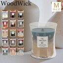 ウッドウィック WoodWick アロマキャ