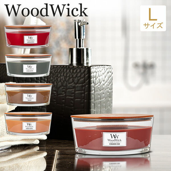 ウッドウィック WoodWick アロマキャ