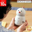 見守り コミュニケーション ロボット ボッコ エモ BOCCO emo 留守番 遠隔 IoT おしゃべりロボット 高齢者 ユカイ工学 YUKAI YE-RB010-GWNJP