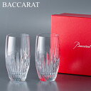 楽天CampHolicバカラ Baccarat グラス ペア マッセナ ハイボール タンブラー 2811294 Massena Highball Glass クリスタル 食器