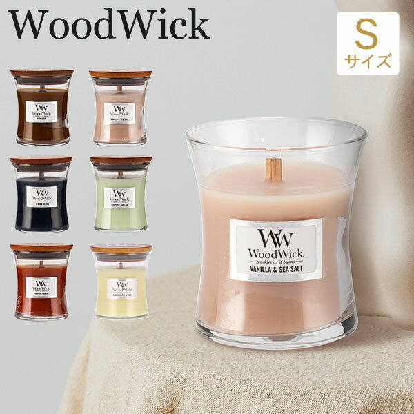 ウッドウィック WoodWick アロマキャ