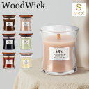 Wood Wick キャンドル ウッドウィック WoodWick アロマキャンドル ジャー S キャンドル アロマ ろうそく ロウソク フレグランス ギフト パチパチ音 おしゃれ 香り