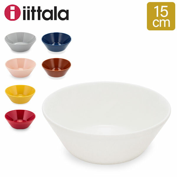 イッタラ ティーマ Iittala Teema 15cm シリアルボウル 北欧 フィンランド 食器 ボウル ボール 皿 インテリア キッチン 北欧雑貨 Bowl