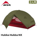 エムエスアール MSR ハバハバNX Hubba Hubba NX 2人用 テント グリーン 06204 軽量 防水 アウトドア キャンプ 登山 ツーリング ド...