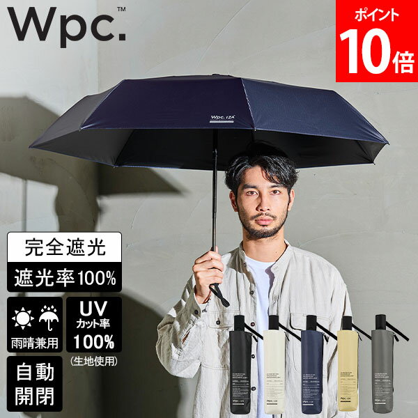 Wpc. 折りたたみ日傘 IZA Automatic 晴雨兼用 折りたたみ傘 軽量 自動開閉 折り畳み傘 日傘 58cm 完全遮光 UVカット100％ 大きい おしゃれ メンズ レディース ユニセックス 男女兼用 傘 遮熱 遮光 ASC ZA001