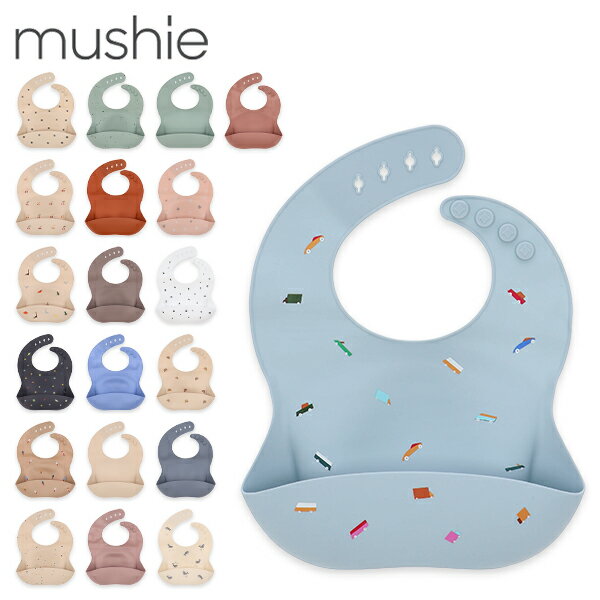 VG Mushie HGv VRru SB-10 Silicone Baby Bib Ԃ VR ru X^C oYj Ȃ H oYj