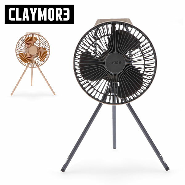 クレイモア Claymore V600 充電式 扇風機 ミニファン サーキュレーター 小型 ファン キャンプ アウトドア Portable fan CLFN-V610