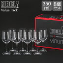 \店内、モール内最安挑戦中/ リーデル Riedel ワイングラス 8脚セット ヴィノム バリューパック ヴィオニエ/ シャルドネ 7416/ 05 VINUM...