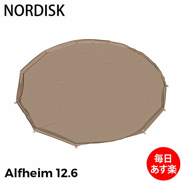 ＼6/8(土)限定!店内全品ポイントUP／ NORDISK ノルディスク アルヘイム12.6用フロアシート(ジップインフロア) ナチュラル 146012 テント キャンプ アウトドア 北欧