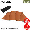 ノルディスク NORDISK テント本体 + 専用シート レイサ Reisa 6PU Footprint カシューブラウン グランピング キャンプ アウトドア 大人数