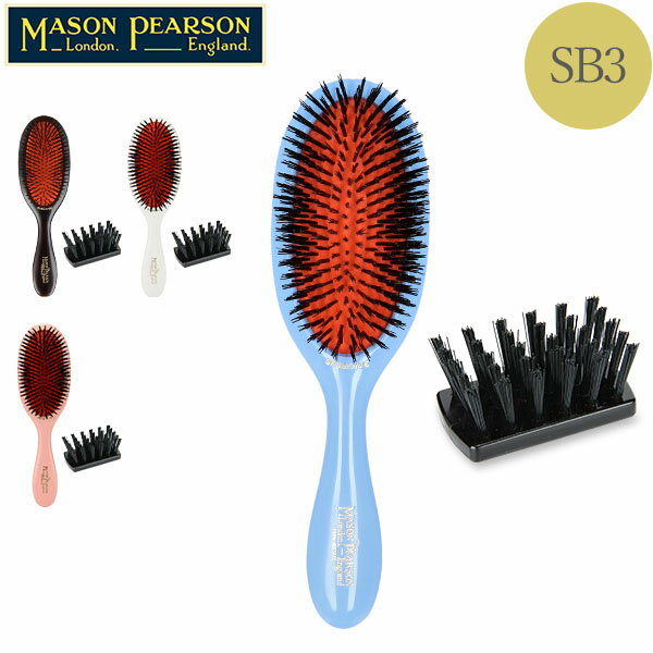 メイソンピアソン ブラシ ダークルビー 高品質 耐久性 くし センシティブブリッスル 猪毛ブラシ SB3 Mason Pearson Dark Ruby Plastic Backed Hairbrushes Sensitive