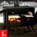 マウントスミ Mt.Sumi 薪ストーブ用 ピザストーン AURA オーラver.2 用 キャンプ ソロキャンプ アウトドア ピザ 調理 BBQ バーベキュー