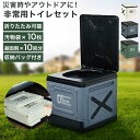 簡易トイレ 折りたたみ ポータブルトイレ 防災トイレ 災害用 凝固剤 汚物袋 収納バッグ 水洗い可 非常用トイレ 携帯トイレ 頑丈 軽量 地震 津波 PT01 ...