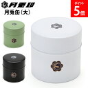 月兎印 月兎缶 お茶缶 茶葉 缶 コーヒー缶 紅茶缶 コーヒー豆 白 黒 緑 珈琲 月兎缶 大 10609066 10609067 10609068 キッチン雑...