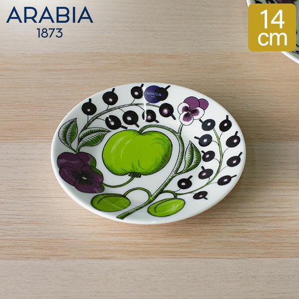 アラビア 雑貨 アラビア Arabia パラティッシ パープル ソーサー 14cm プレート 食器 磁器 1024181 Paratiisi Purple Saucer 小皿 北欧 ギフト 贈り物