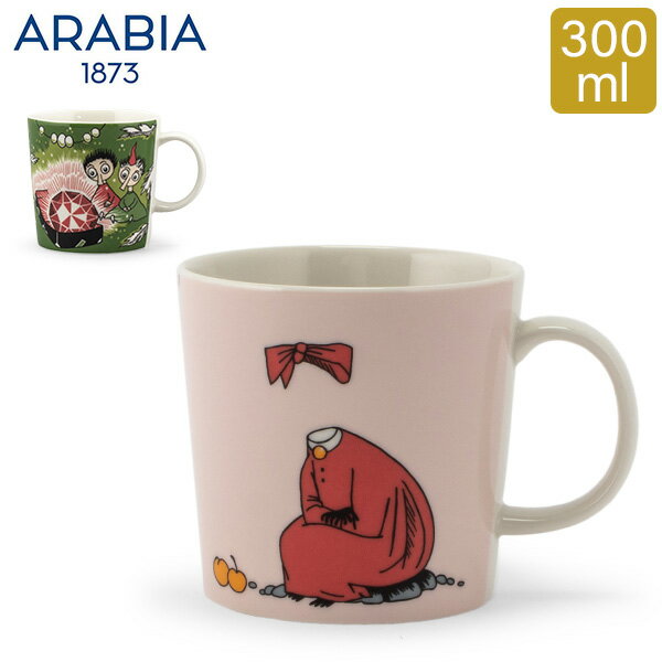 アラビア 雑貨 アラビア Arabia ムーミン マグ 300mL マグカップ 北欧 食器 フィンランド Moomin Mugs おしゃれ かわいい 贈り物 プレゼント ギフト