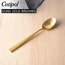 Cutipol クチポール DUNA GOLD BRUSHED デュナゴールドブラッシュド Dessert spoon デザートスプーン Gold Matt ゴ...