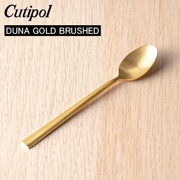 クチポール デュナ（DUNA） Cutipol クチポール DUNA GOLD BRUSHED デュナゴールドブラッシュド Coffee spoon コーヒースプーン Gold Matt ゴールドマット カトラリー 5609881749128 DU12GB