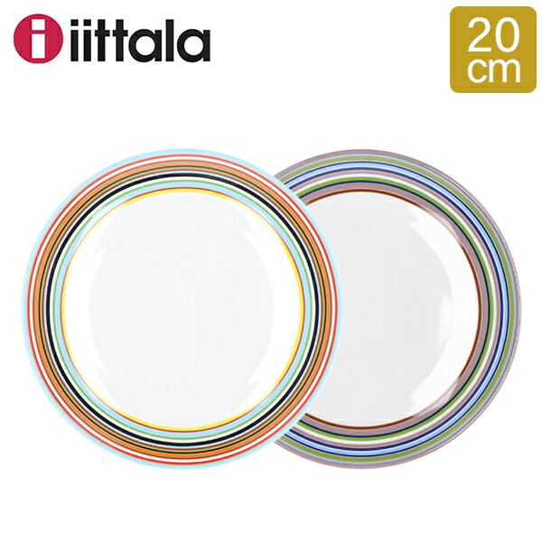 イッタラ 食器 イッタラ 皿 オリゴ 20cm 北欧ブランド インテリア 食器 デザイン プレート iittala ORIGO Plate お皿 丸形 丸皿電子レンジ対応 食洗器対応