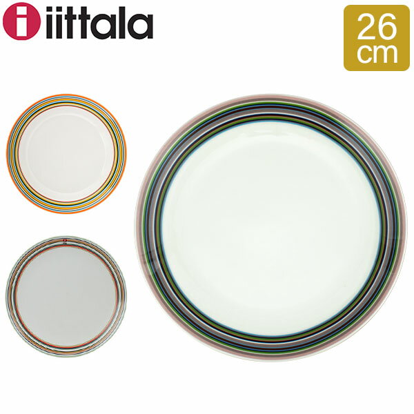 イッタラ 食器 イッタラ 皿 オリゴ 26cm 260mm 北欧ブランド インテリア 食器 デザイン お洒落 プレート iittala ORIGO Plate