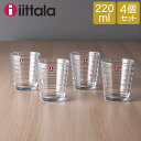\GWも毎日配送ですぐに届く/ イッタラ iittala タンブラー 220mL アイノアールト 4個セット グラス 北欧 食器 シンプル アアルト 10087...