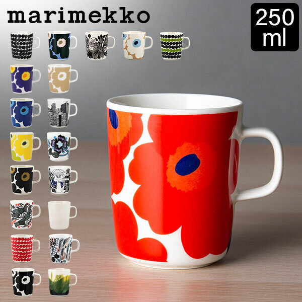 在庫限り マリメッコ Marimekko マグカ