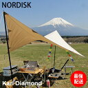 \マラソン期間P20倍/ Nordisk ノルディスク カーリダイアモンド10 Kari Diamond 10 Basic ナチュラル 142019 テント キャンプ アウトドア 北欧