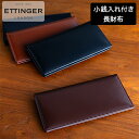 \GWも毎日配送ですぐに届く/ エッティンガー ETTINGER 長財布 小銭入れ付き 財布 BH953AEJ コイン入れ付き メンズ 牛革 ブライドルレザー ...