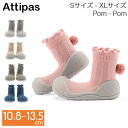 アティパス Attipas ベビーシューズ ファーストシューズ ポンポン A19PO Pom-Pom トレーニングシューズ 歩育シューズ 赤ちゃん 靴 ベビー