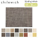 チルウィッチ CHILEWICH ランチョンマット 北欧 テーブルマット バスケットウィーブ 48 × 36cm プレースマット レクタングル 長方形 テーブルクロス キッチン 100110 Basketwave Rectangle