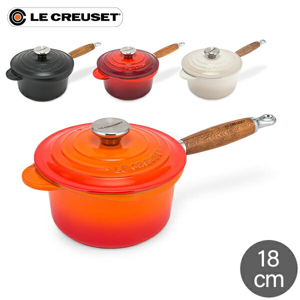 ル・クルーゼ ルクルーゼ Le Creuset 片手鍋 ソースパン 18cm 蓋付き ホーロー 鍋  ...