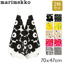 在庫限り マリメッコ Marimekko ティータオル 2枚セット キッチンタオル 70×47cm ウニッコ プータルフリン パルハート 066943 TEA ...