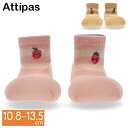 アティパス Attipas ベビーシューズ フルーティー Fruity ファーストシューズ トレーニングシューズ 歩育シューズ 赤ちゃん 靴 ベビー 女の子 男の子 A24FR