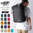 \月末月初限定P5倍/ キャビンゼロ Cabin Zero バックパック リュック バッグ クラシック 44L 機内持ち込み 旅行 出張 通勤 大容量 アウトドア Classic Cabin Backpack CZ06