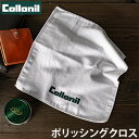 \GWも毎日配送ですぐに届く/ コロニル Collonil ポリッシングクロス 靴磨き レザーケア 革靴 シューズ パンプス ブーツ バッグ ツヤ出し レザー ...