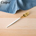 クチポール Cutipol GOA ゴア ディナーフォーク ホワイト×ゴールド Dinner fork White カトラリー GO04WG