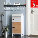 ホームテイスト HOME taste 宅配ボックス スリムロータイプ 2ボックス 郵便ポスト 宅配ポスト 玄関 ダイヤル錠 鍵付き 置き配 一戸建て用 おしゃれ...