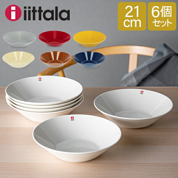 楽天市場】イッタラ ティーマ 21cm ボウル ハニー(総個数6 ~ 8 楽天市場】イッタラ ティーマ 21cm ボウル ハニー(総個数6 ~ 8