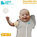 Love to Dream スワドル スワドルアップ オリジナル ステージ2 手が出せる 赤ちゃん おくるみ スリーパー 寝かしつけ Swaddle UP Or...