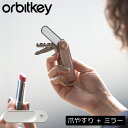 \月末月初限定P5倍/ オービットキー Orbitkey 爪やすり + ミラー キーオーガナイザー 専用アクセサリー 爪磨きドライバー 鏡 缶切り 定規 ADDO-1 父の日
