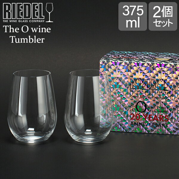 Riedel リーデル The O wine Tumbler オータンブラーRiedel Oリースリング／ ソーヴィニヨン・ブラン2個 クリア （透明） 0414／ 15 ワイングラス 母の日