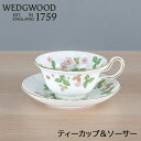 \GWも毎日配送ですぐに届く/ ウェッジウッド WEDGWOOD ティーカップ&ソーサー ワイルドストロベリー 化粧箱入り ティーカップ コーヒーカップ 紅茶 ...