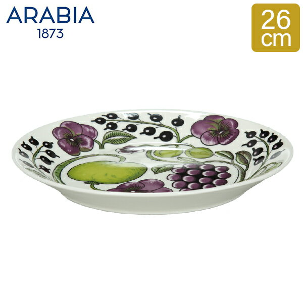 アラビア Arabia 皿 プレート 中皿 26cm パラティッシ 1005604 パープル Paratiisi Plate Purple 丸皿 サラダ サービングプレート 食器 磁器 北欧 おしゃれ かわいい キッチン