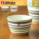 イッタラ ボウル オリゴ 150ml 0.15L 北欧ブランド インテリア 食器 デザイン お洒落 スナック iittala ORIGO snack bowl ...