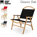 \GW限定P5倍/ カーミットチェア Kermit Chair 折りたたみ チェア クラシック オーク Classic Oak アウトドア 木製 キャンプ 運動...