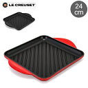 ル・クルーゼ ルクルーゼ Le Creuset グリルパン 24cm グリルプレート スクエア ホーロー Grillplatte Quadratisch グリル 鉄板 おしゃれ キッチン用品