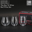 \月末月初限定P5倍/ リーデル Riedel グラス タンブラー ジ オー ワインタンブラー キー トゥー ワイン 5414/74-1 クリア The O Wine Tumbler The Key To Wine Red Wine Set 3個セット コップ 赤ワイン 白ワイン シャンパン おしゃれ